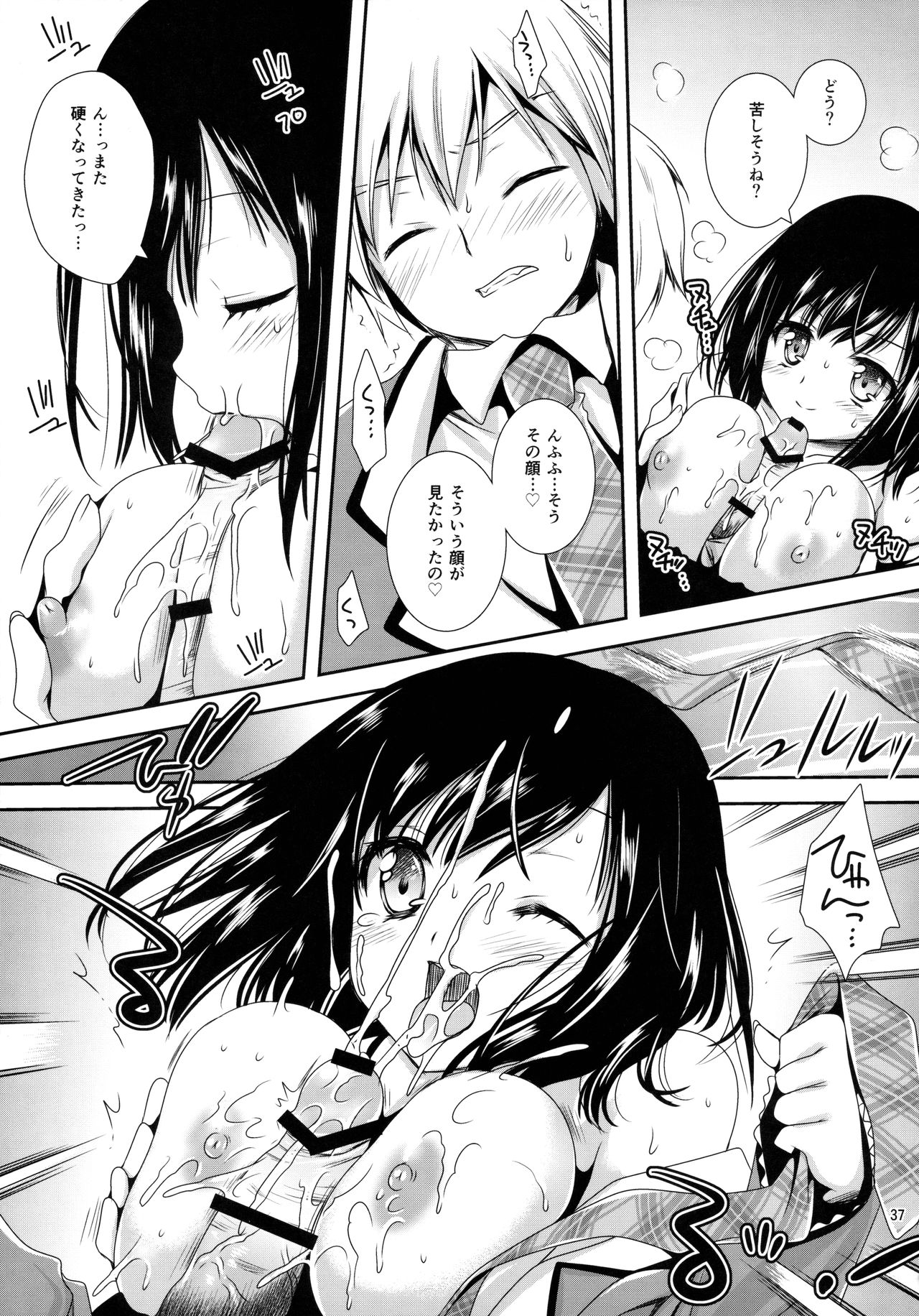 [Kurosawa pict (Kurosawa Kiyotaka)] Houkago Lovers page 36 full