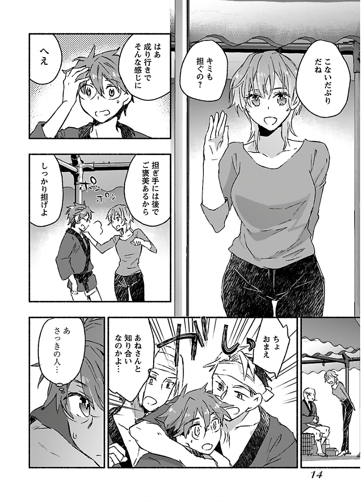 [James Hotate] Yankii musume ni natsukarete kotoshi mo juken ni shippai shisou desu vol.3 page 16 full