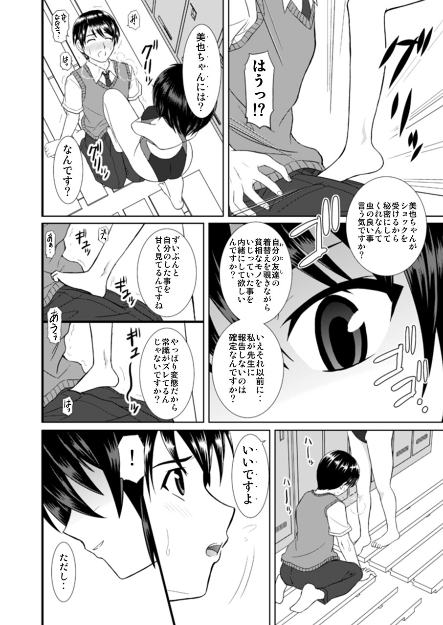 [Haruhondoh (Haruhonya)] Nanasaki-san no Omocha (Amagami) page 3 full