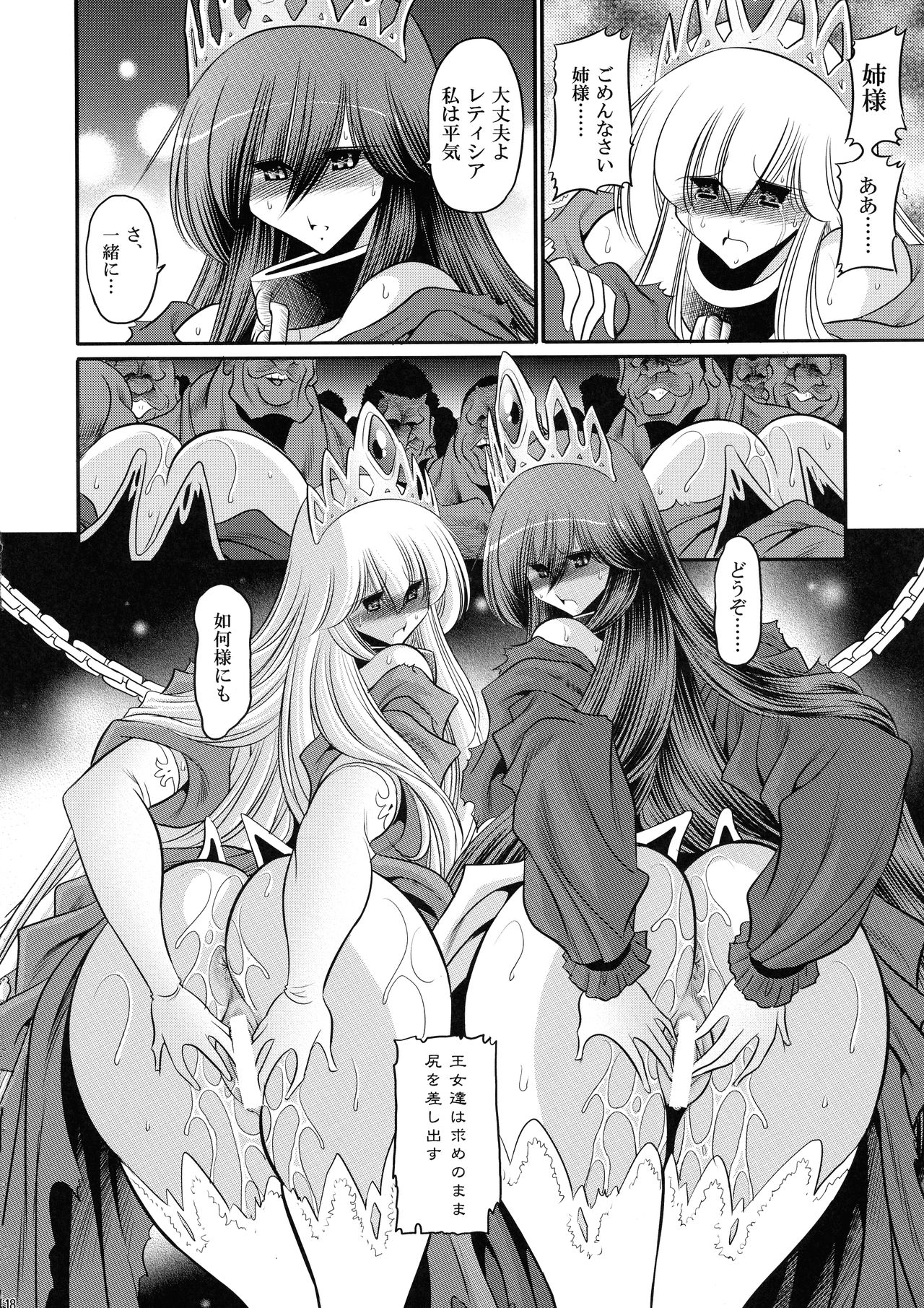 (C92) [Circle Taihei-Tengoku (Horikawa Gorou)] Ochibure Hime Gekan page 18 full