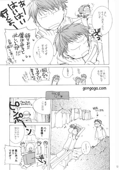 Dungeon Master (raw) page 20 full