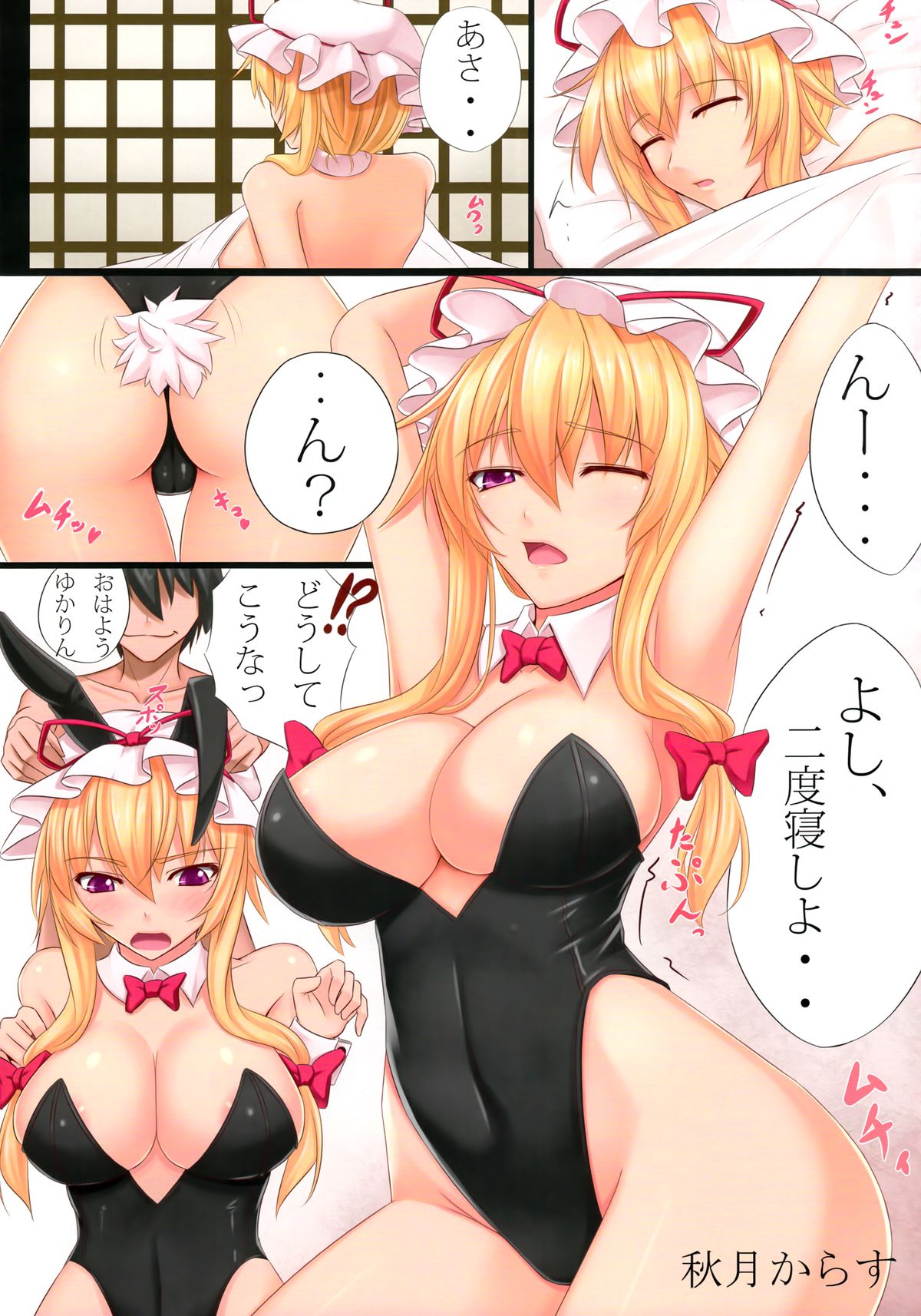 (Reitaisai 10) [Beer Kuzu Brothers, Cool Biz Sisters (Various)] Touhou Cosplay H Goudou (Touhou Project) page 8 full