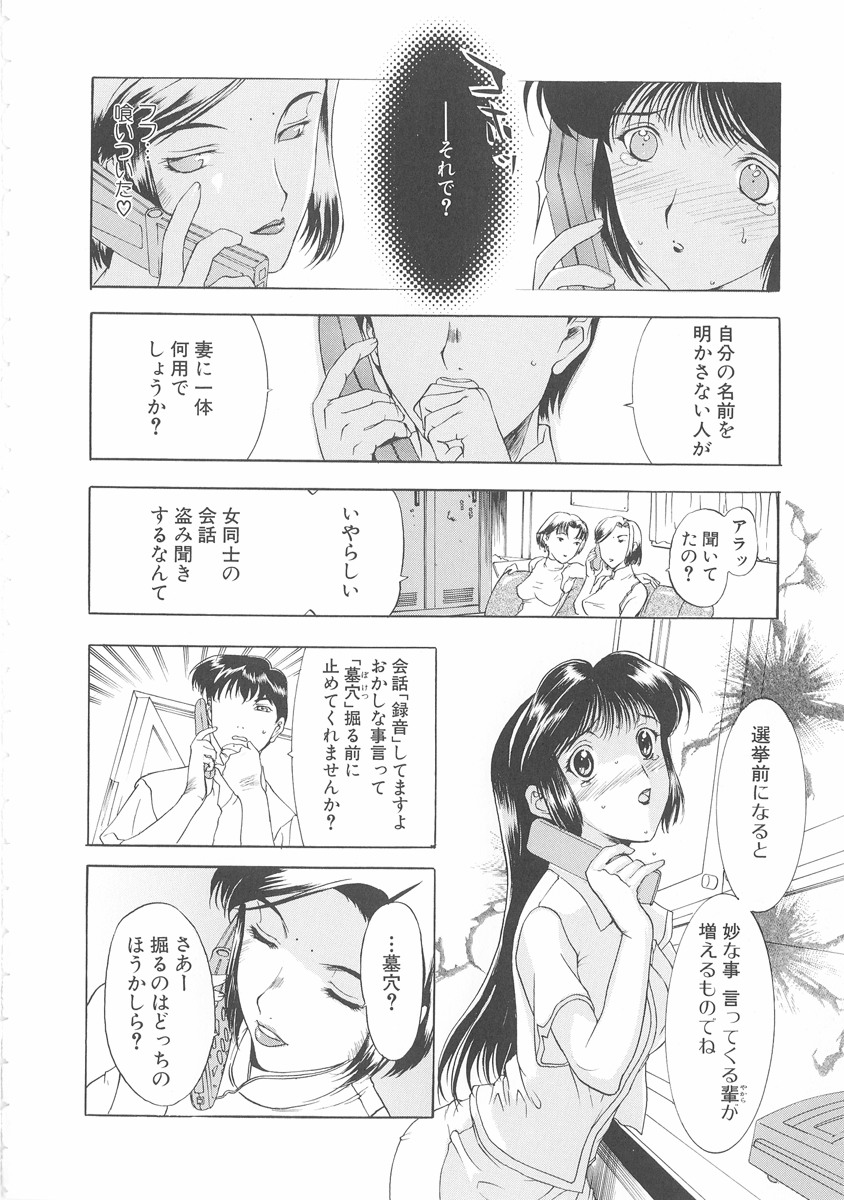 [Kusatsu Terunyo] Bitsuma - The Precious Wife - page 49 full