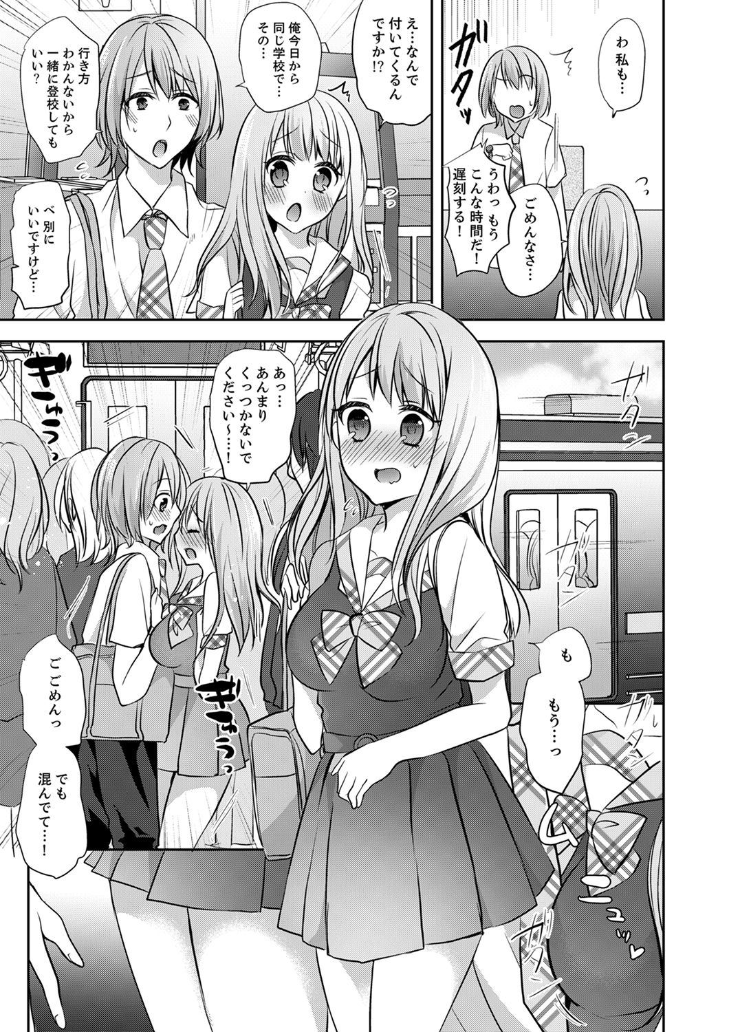 [Serika] E, Watashi no Oneechan ga… Otoko!?~ Futon no Naka de Kanchigai H [Kanzenban] page 39 full