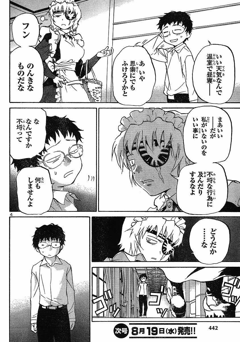 domina no do ch.10 raw page 4 full