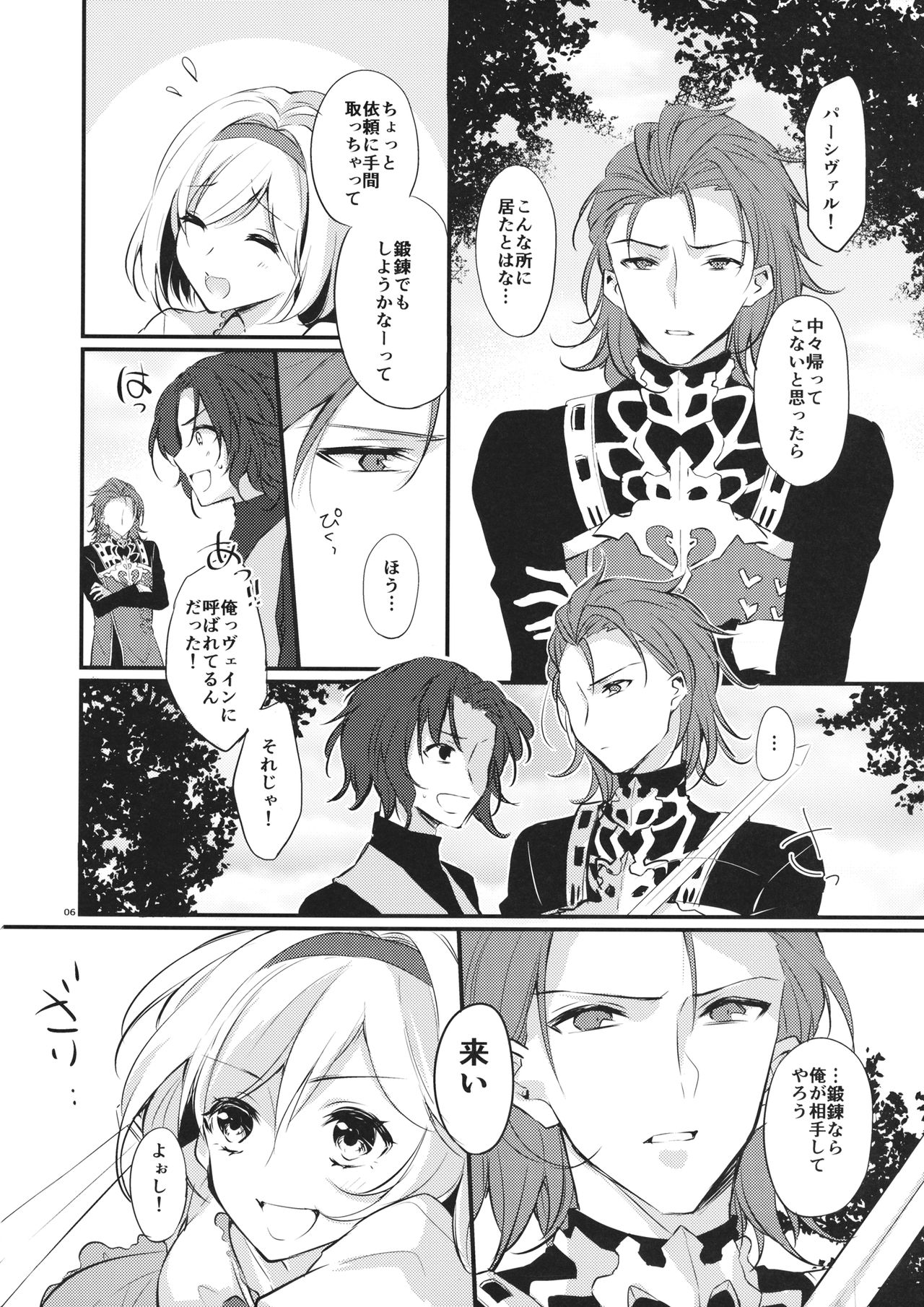 (CT31) [FL-clover, (Tenma Haruka)] Toaru Ichinichi no Danchou to (Granblue Fantasy) page 5 full