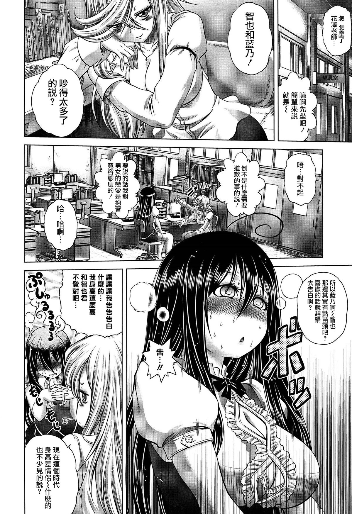 [Kaname Aomame] Hatsujo Perfume!! ~Niotte Kaide Zecchou Otome Kiriyama-san~ [Chinese] [無邪気漢化組] page 204 full