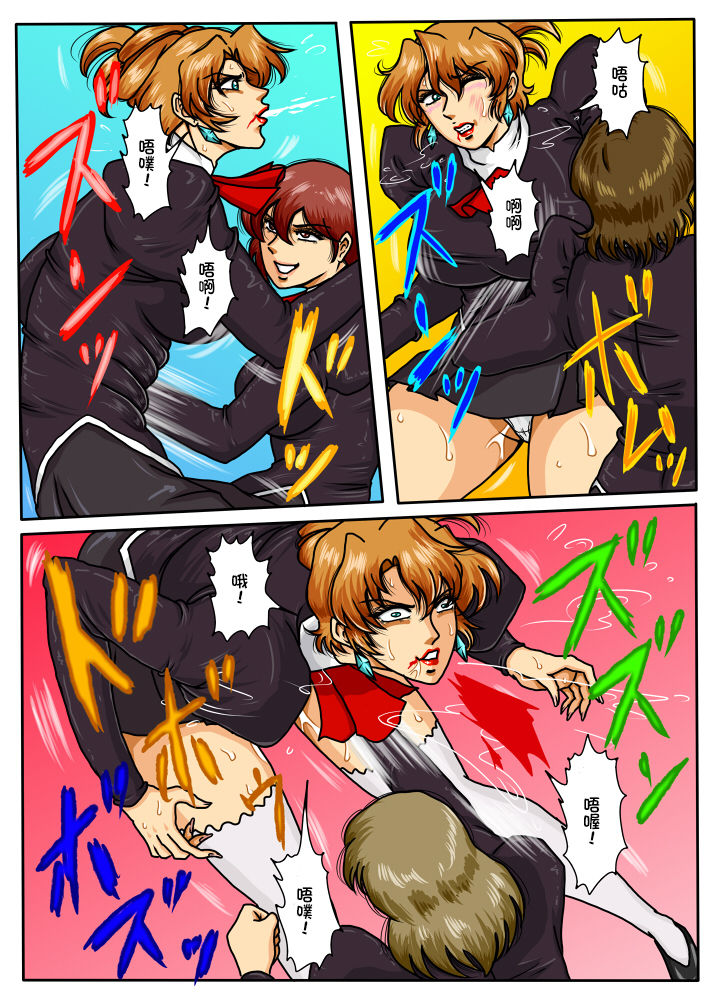 [Mudai Document (Kari (Marron)] Agent Alone ~Kodoku na Agent~ (Agent Aika) [Chinese] [百合勿忘草个人汉化] page 7 full