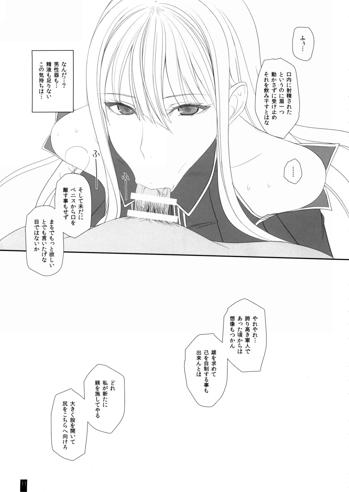 (C89) [Kemokomoya (Komori Kei)] CAPITULATION 2 (Valkyria Chronicles) page 11 full