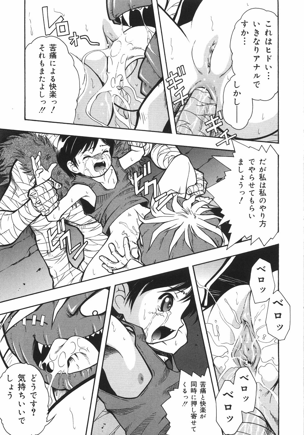 [Death Metal] HEART WORK page 182 full