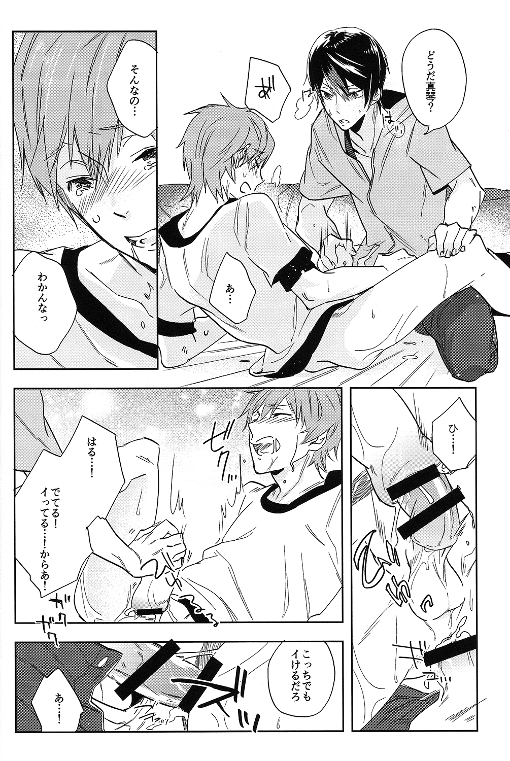 (SUPER23) [udon2soba (Tenpura Tamao)] Onaji Ana no Nantoka (Free!) page 24 full