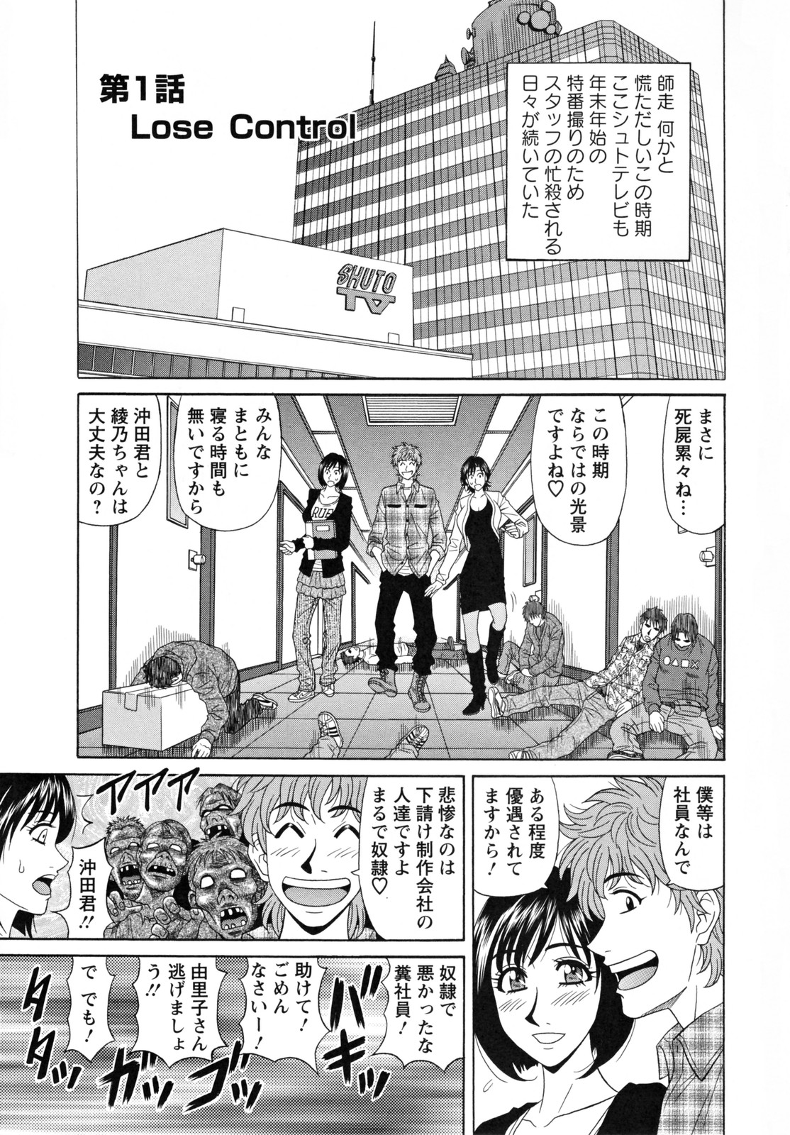 [Ozaki Akira] Hitozuma Announcer Nama-Honban page 9 full