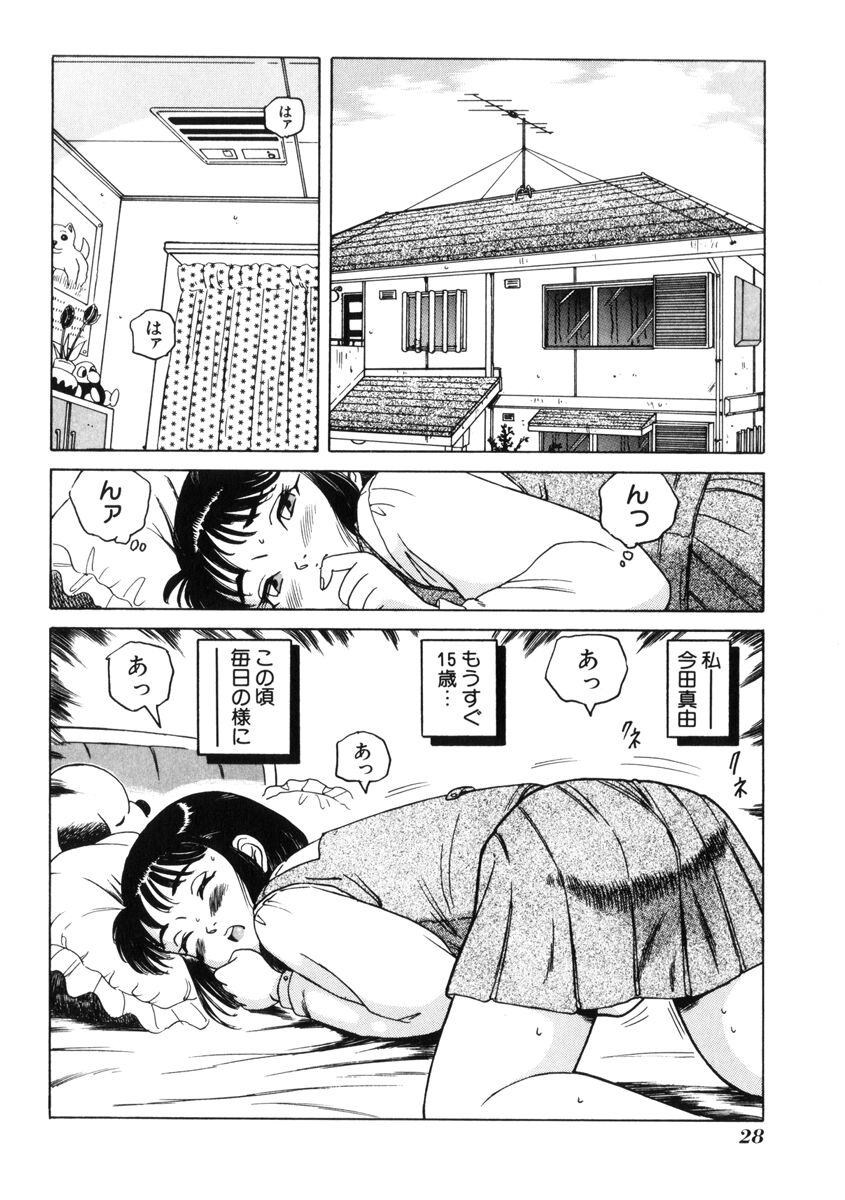 [Tamikusa Namida] Ame to Muchi page 32 full