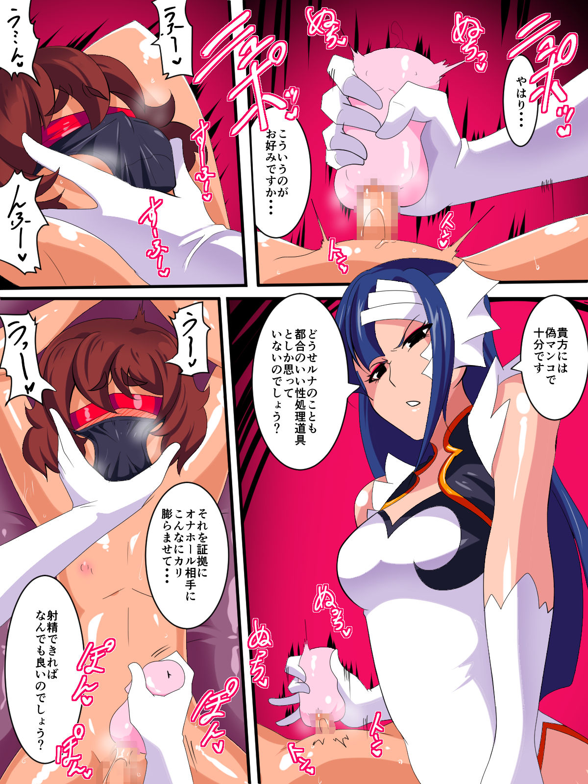 [Warabimochi] Hero no Yuuutsu Routine Choukyou Hen Kouhen Futari no Onna Kanbu ni Amayakasare Sagesumasareru Shota Hero page 27 full