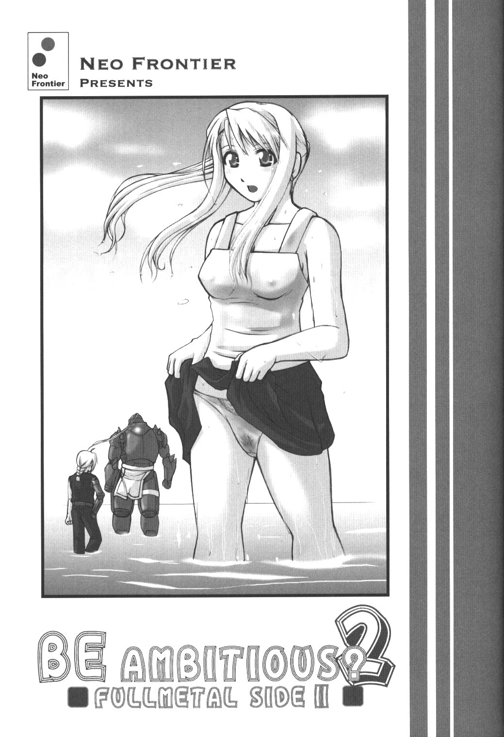 [Neo Frontier] Be Ambitious 2 (Full Metal Alchemist) page 3 full