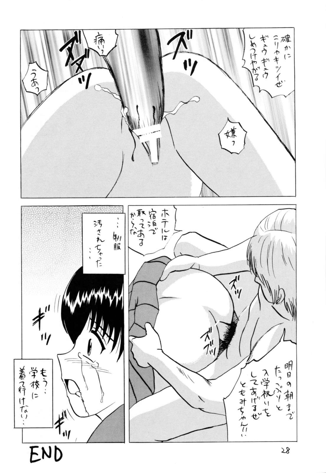 (C73) [Shin Nanka Tou (Mumei)] C-gaku Ichinensei 18 page 27 full