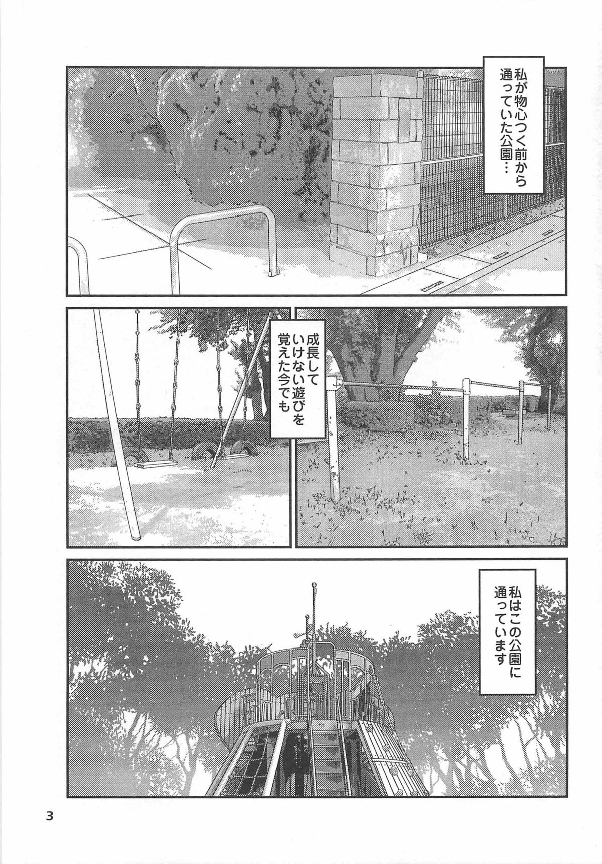 [Masaki Shinji] Daisenkou ~ Shin Dokuhime no Mitsu page 9 full