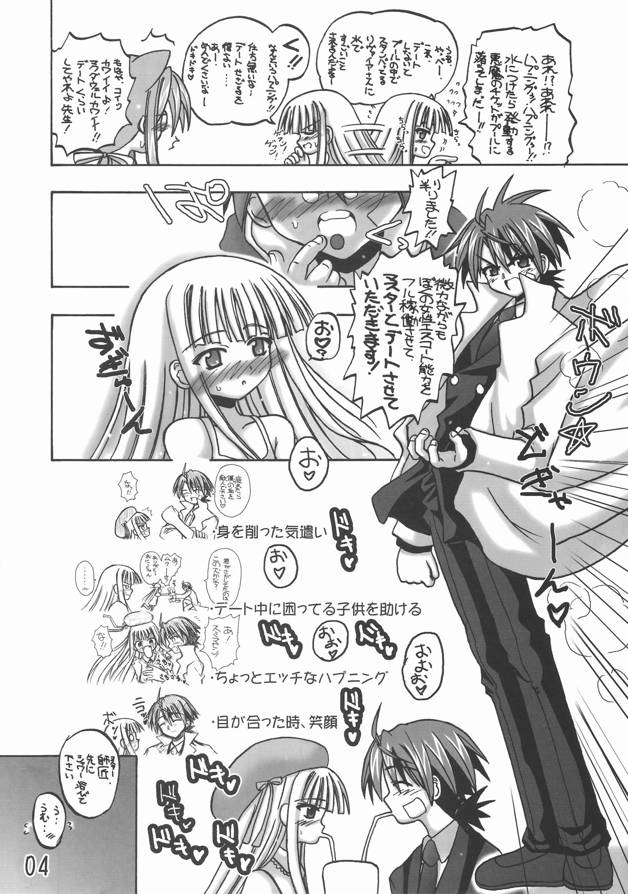 [Senbon Knock Zadankai] Eva-Negi Up! (Mahou Sensei Negima!) page 4 full