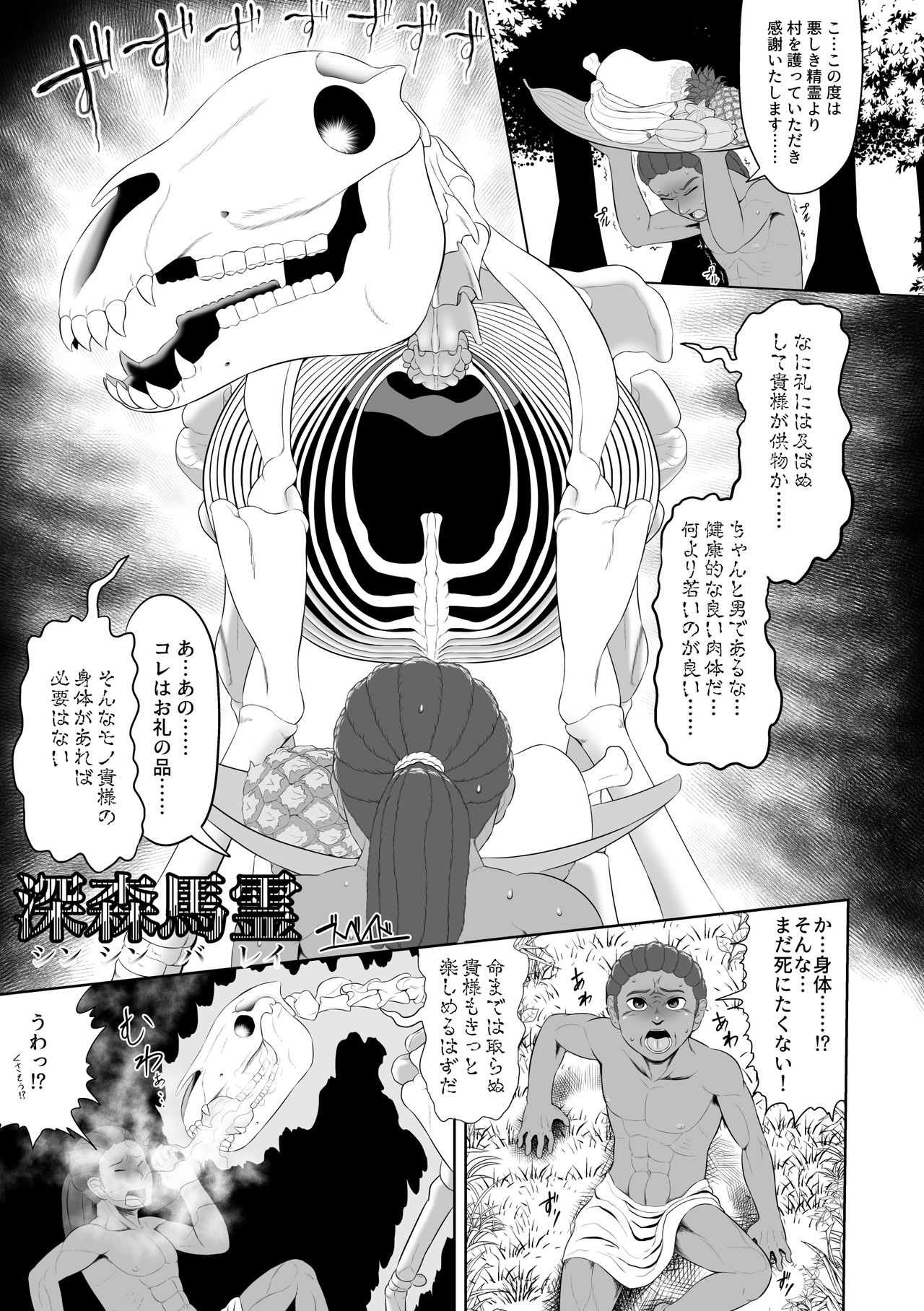 [Seiitsukyou (Goto-Beido)] Beast Love Tales ~Beloved Horse~ [Digital] page 14 full