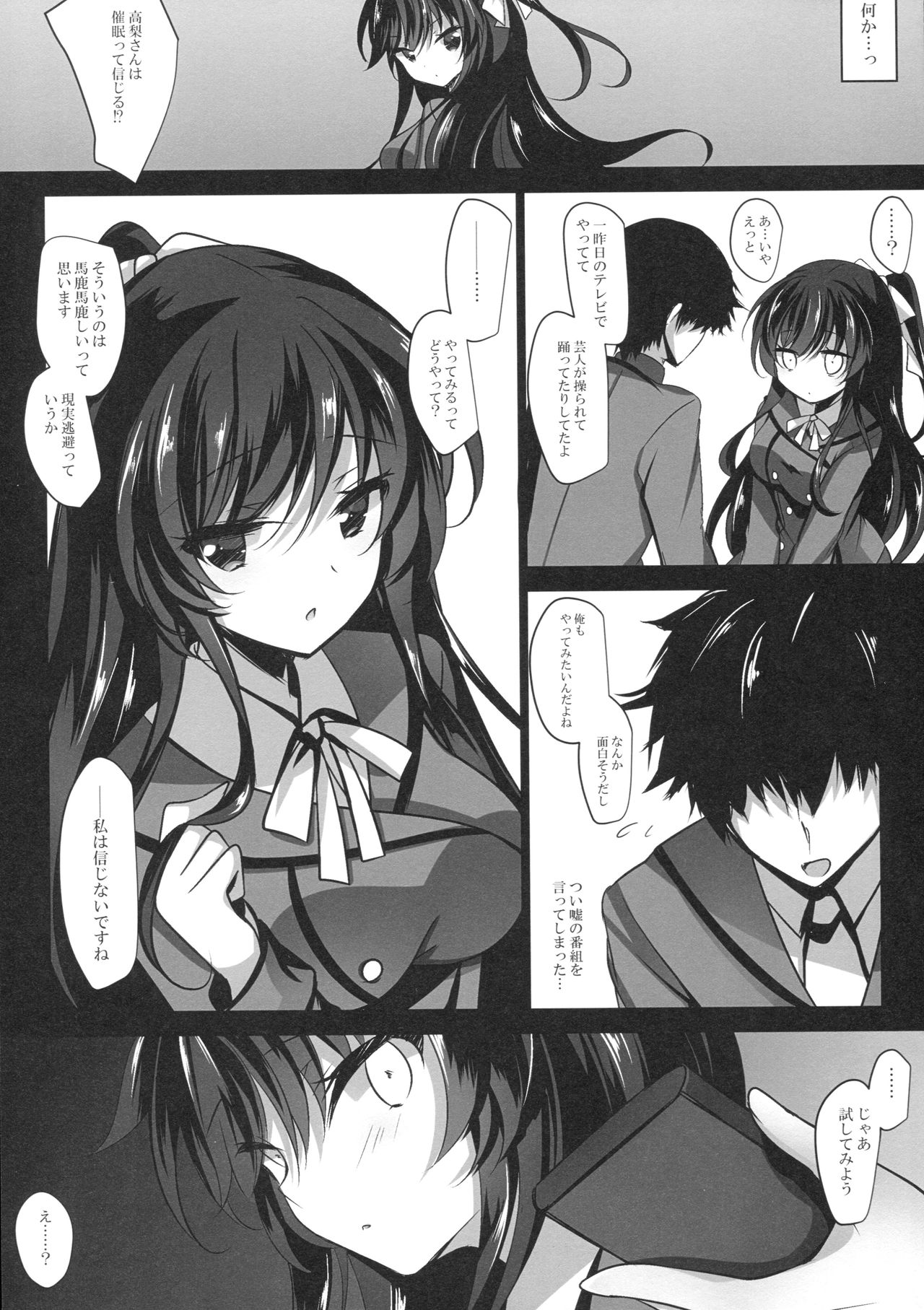 (COMIC1☆13) [Chocolate Latte (Ichiyo Moka)] Saimin Kanojo page 7 full