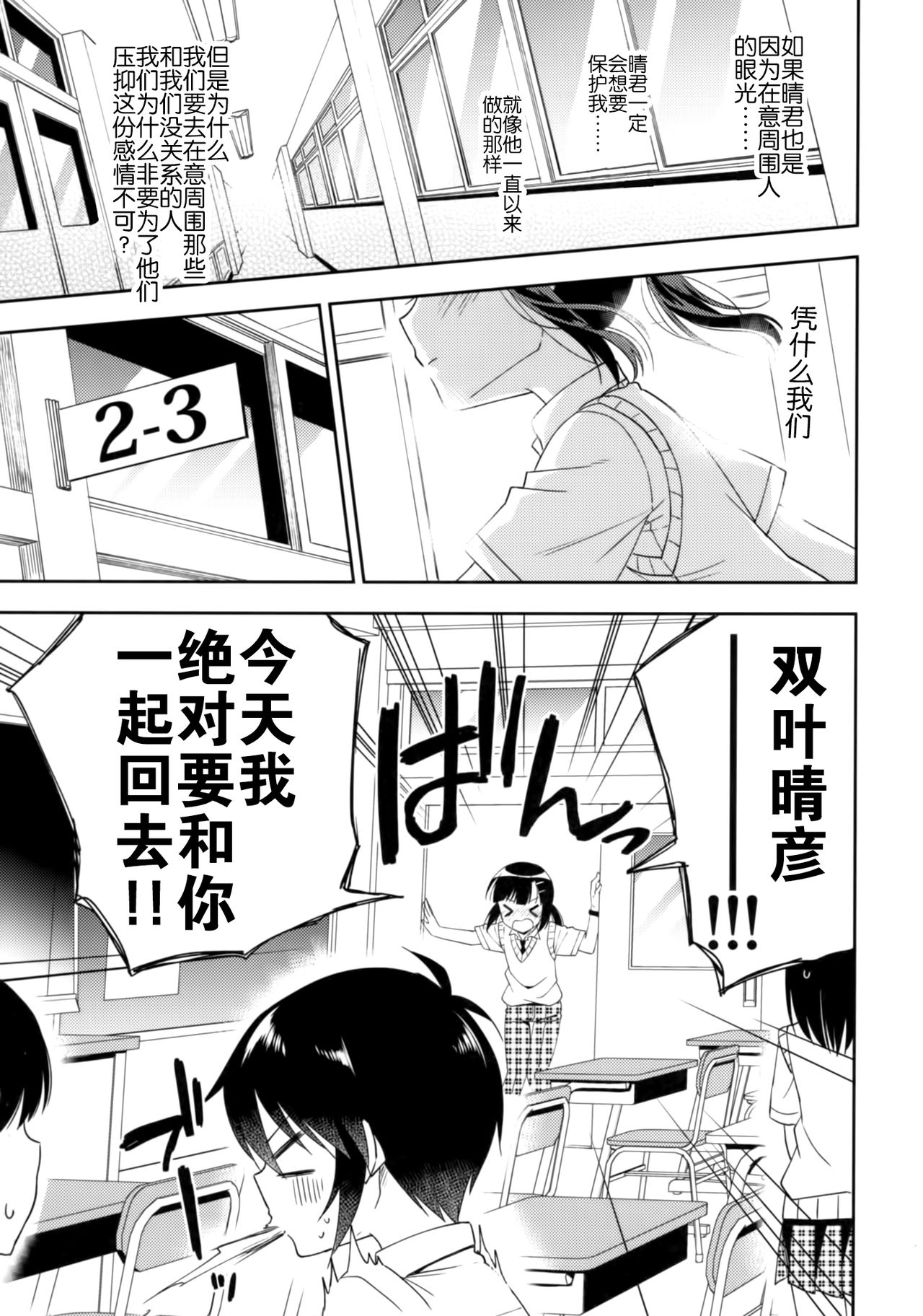 (C92) [R*kaffy (Aichi Shiho)] Dousei Hajimemashita 5 [Chinese] [脸肿汉化组] page 19 full