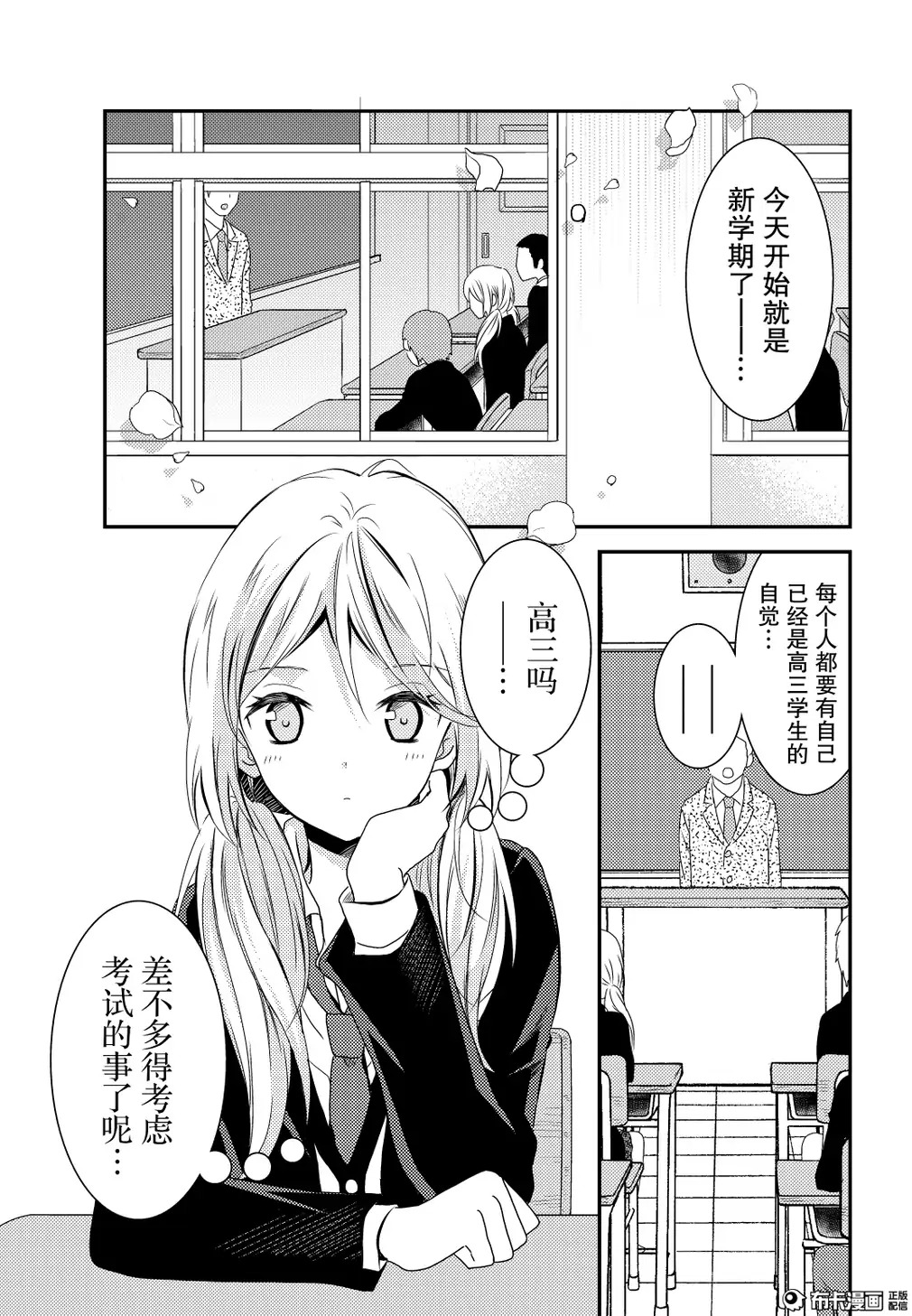 捏造trap10 page 4 full