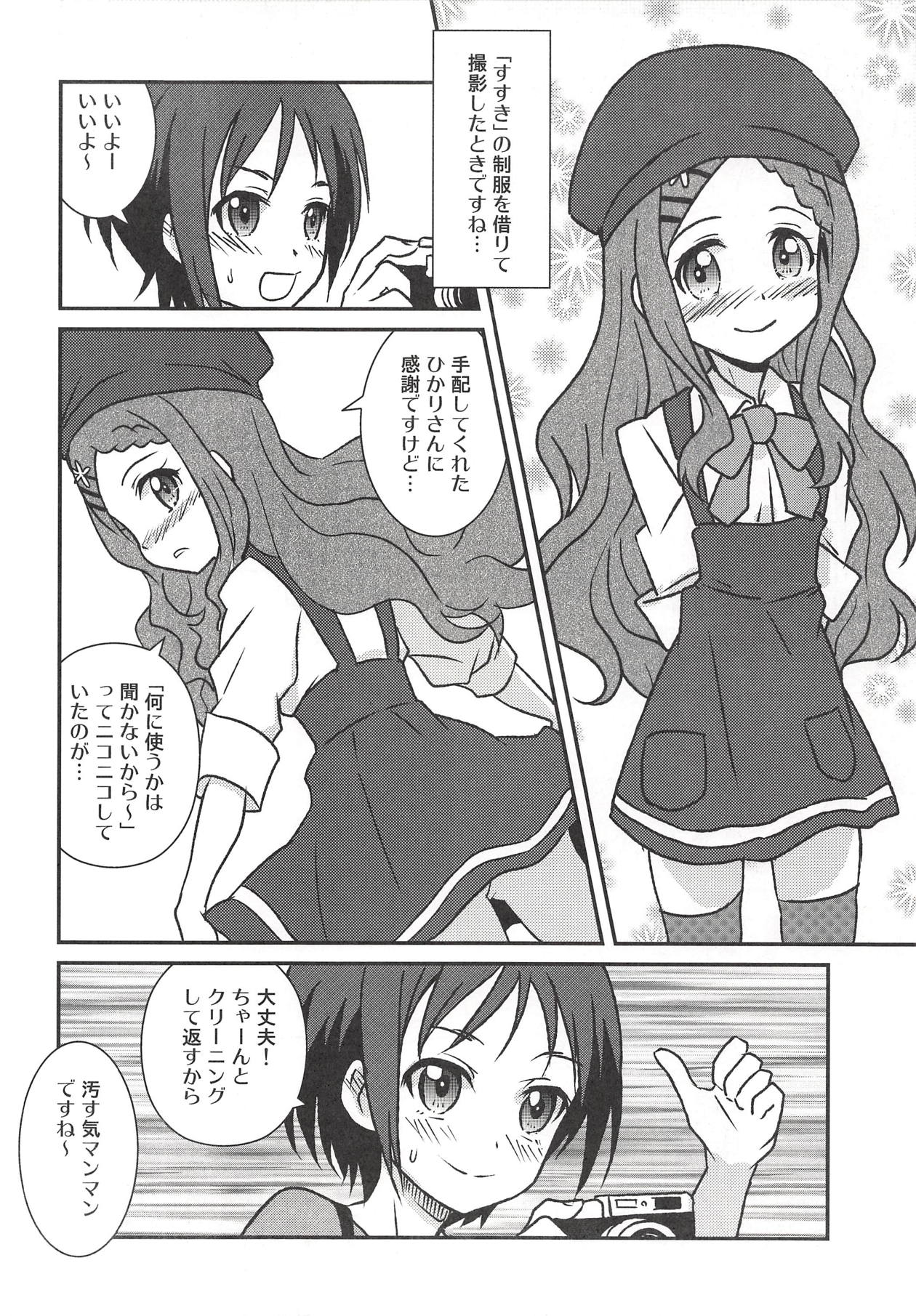 (COMIC1☆14) [Tougall Kai (Kairakuen Umeka)] Yuri Ecchi nante Hisashiburi desu~ (Yama no Susume) page 9 full