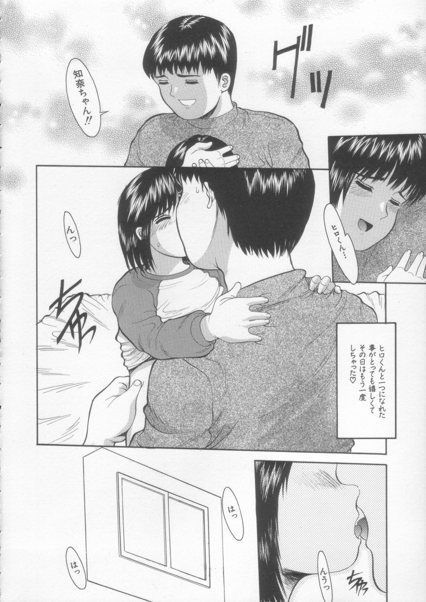 [Ichiichi Yuuna] Simple Line page 24 full