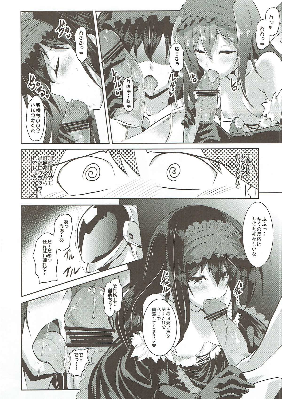 (COMIC1☆6)  [YO-METDO (Yasakani An)] Craving ▷▷▷ Futari no Nozomu Hishou (Accel World) page 10 full