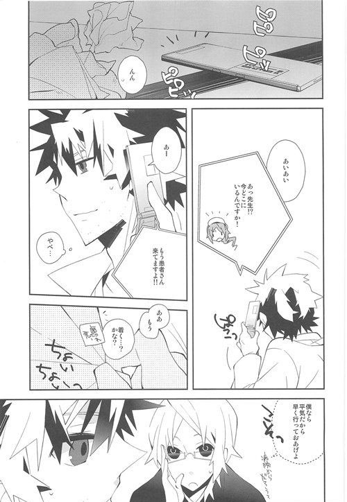 (C79) [Kamukemu (Kamura Karo)] Setsudo to Heion (Shiki) page 18 full