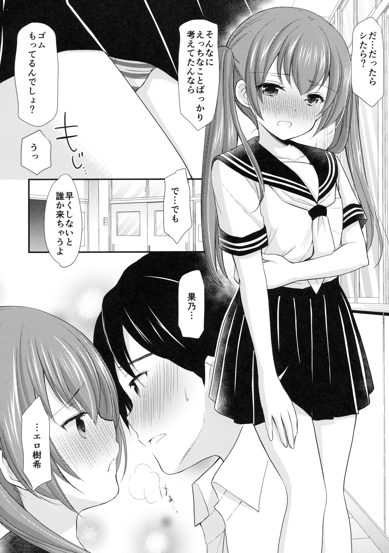 (C94) [Imomuya Honpo - Singleton (Azuma Yuki)] Chotto Yuuki o Dashite Mitara ○○○ Shite Moraeru no ka? page 13 full