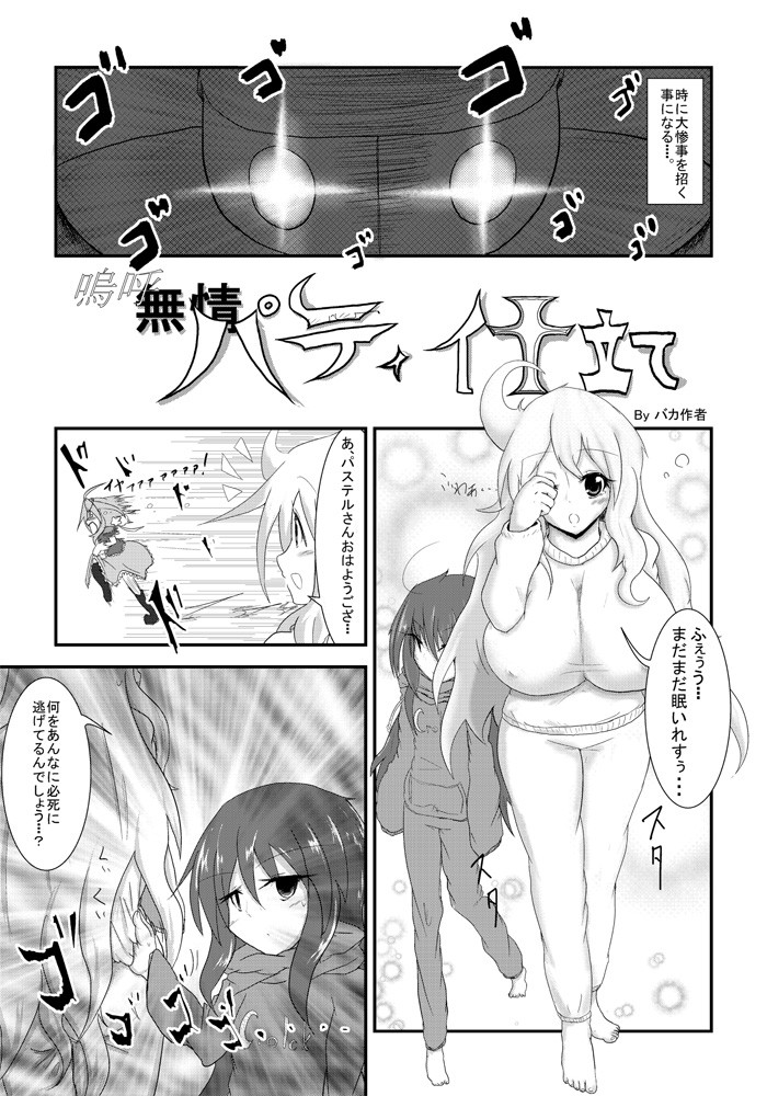 [Joutai Henka] Henkaya Honpo 3 page 24 full