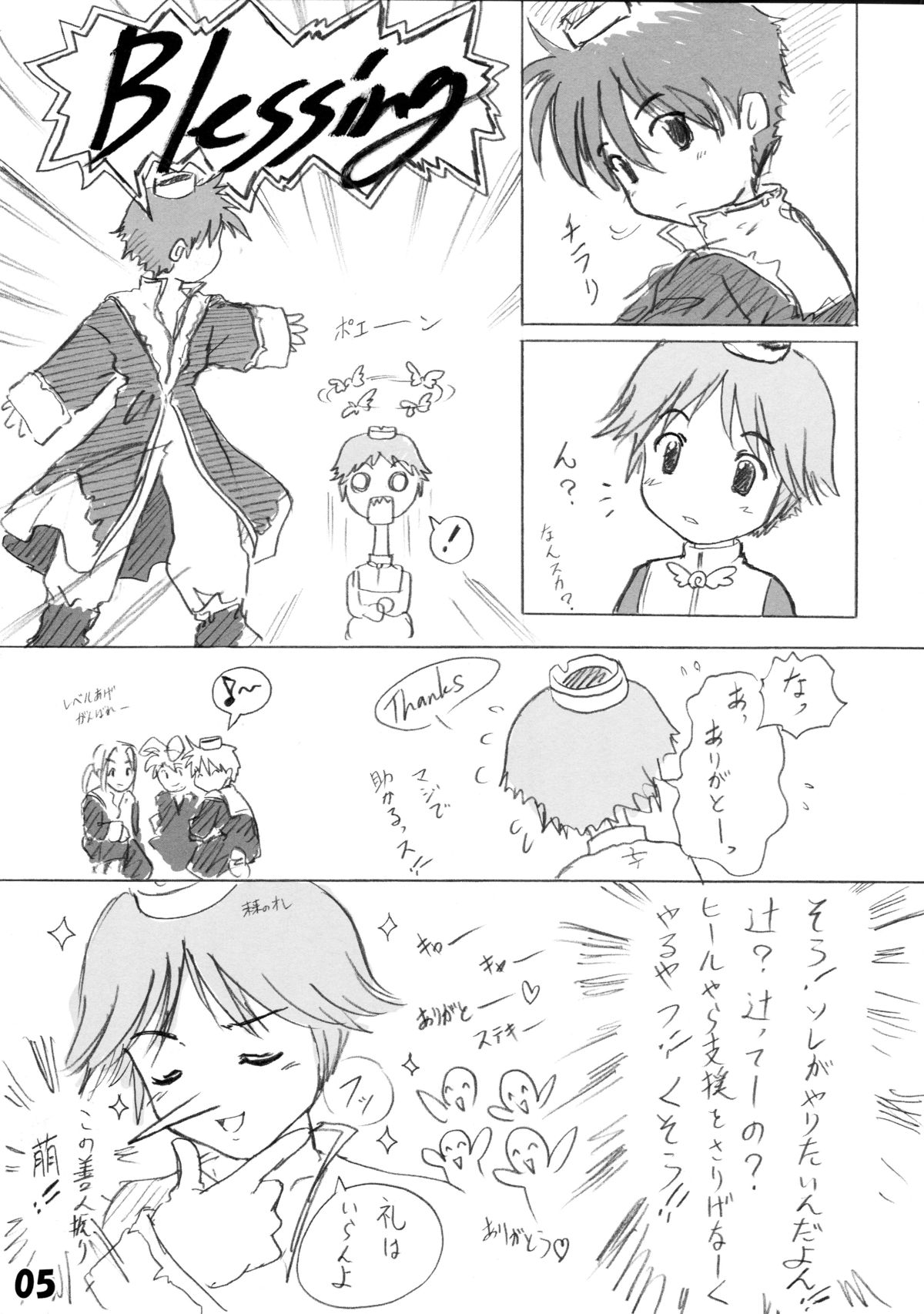 (RAG-FES3) [Aru-run (Various)] Hanipopo (Ragnarok Online) page 7 full