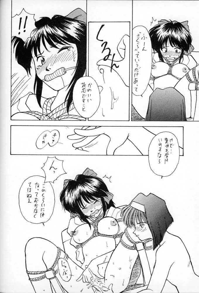 (C51) [Milts Chaya (Milts)] WAR GAME (Sakura Taisen) page 11 full