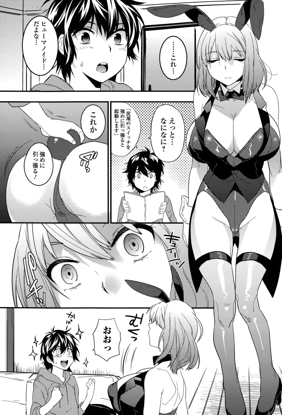 COMIC Ero-Tama 2015-01 Vol. 6 page 8 full