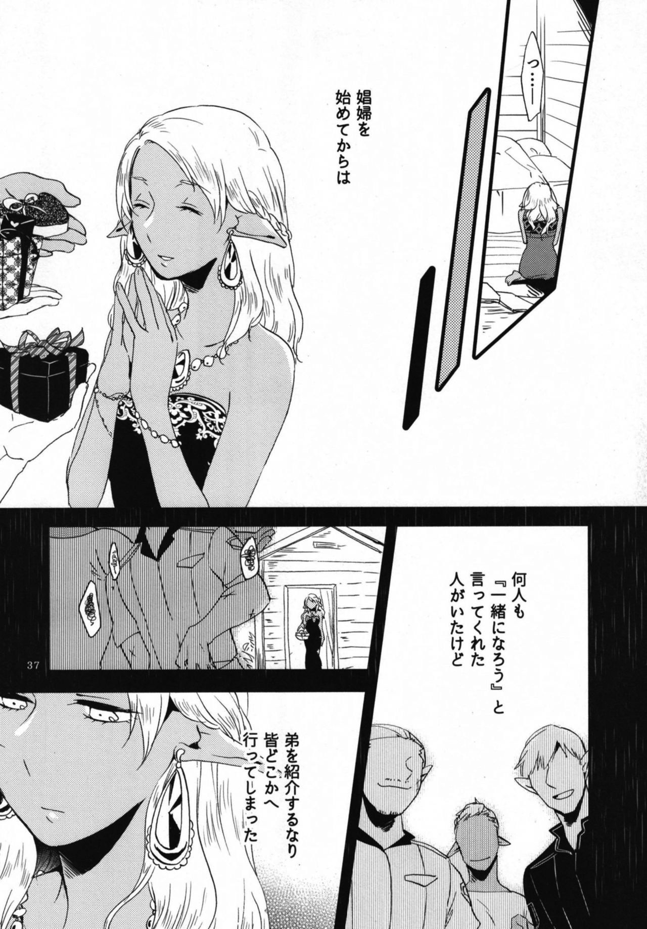 [Niratama (Sekihara, Hiroto)] Anata ni Ai o Anata ni Hana o Yui - Let me give love to you, I will give a flower to you Conclusion [Digital] page 37 full