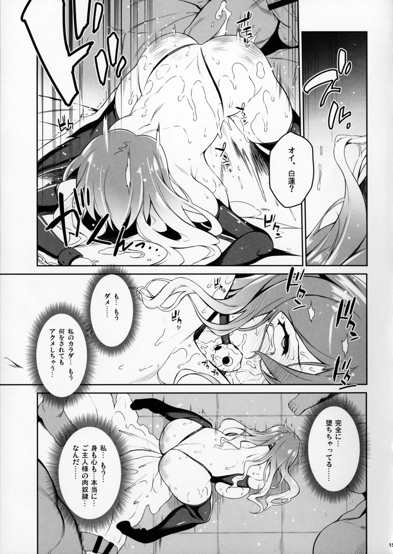 (Reitaisai 14) [Douganebuibui (Aburidashi Zakuro)] Koishi, Aishi, Kimi Omou (Touhou Project) page 14 full