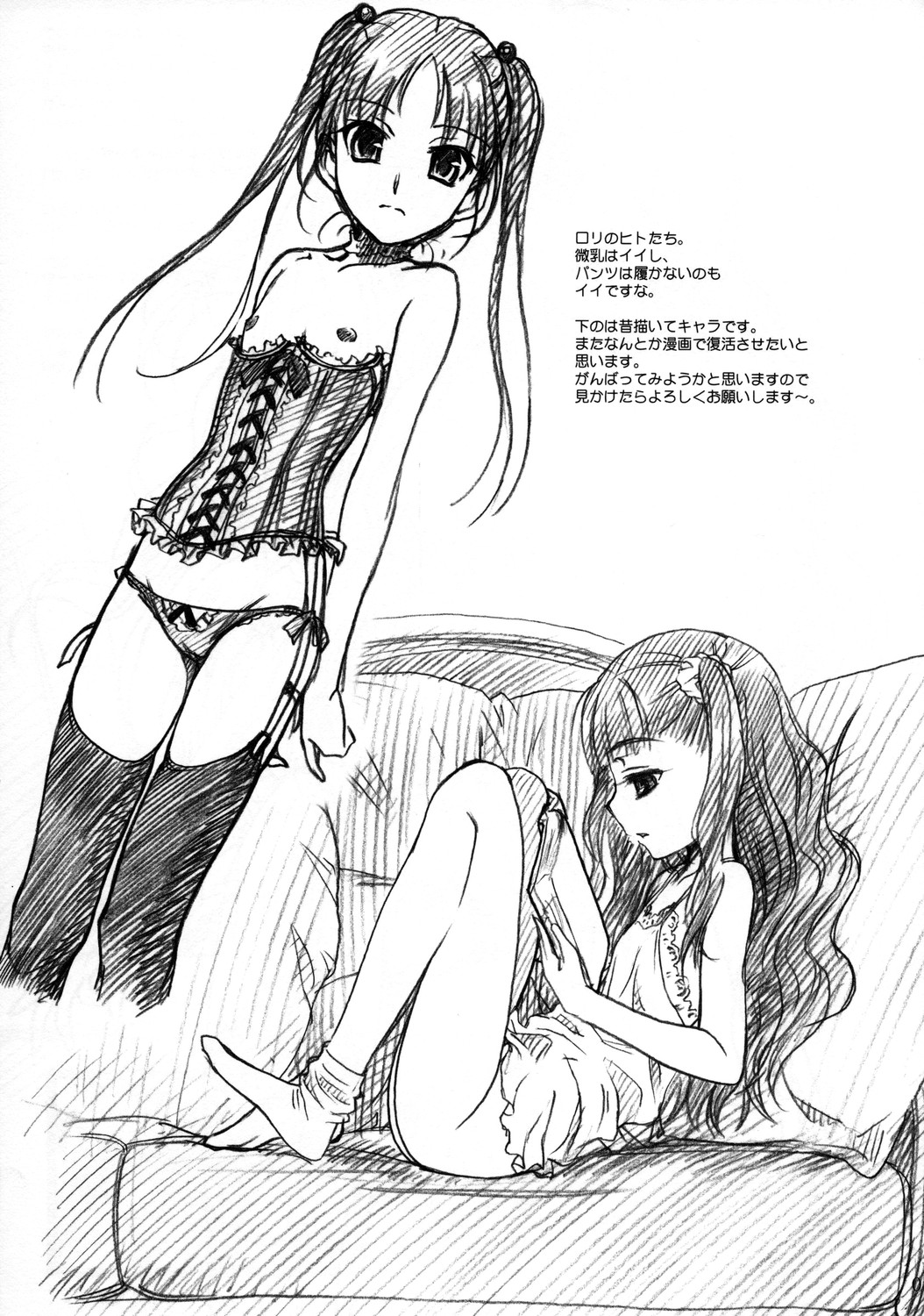 (C75) [MEKONGDELTA & DELTAFORCE] NEXT C VOL.17 (Hanken Chara Tasuu) page 5 full