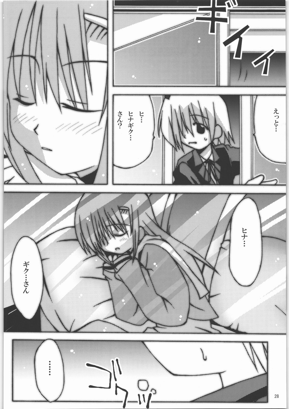[SASA-KAMA] Daisy 2 (Hayate no Gotoku!) page 28 full