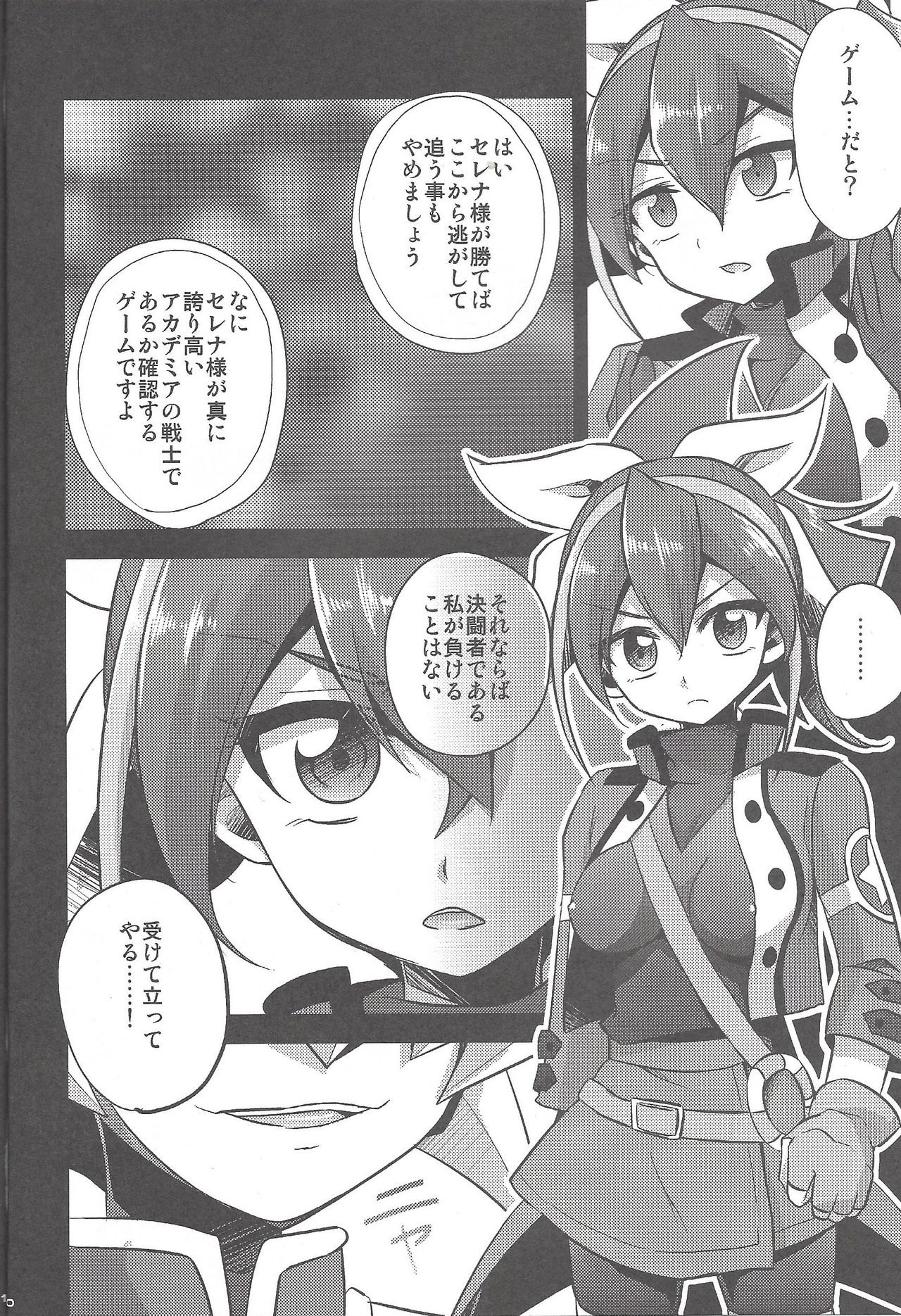 (C92) [HEATWAVE (Kaitou Yuuhi)] HWAV2 (Yu-Gi-Oh! ARC-V) page 9 full