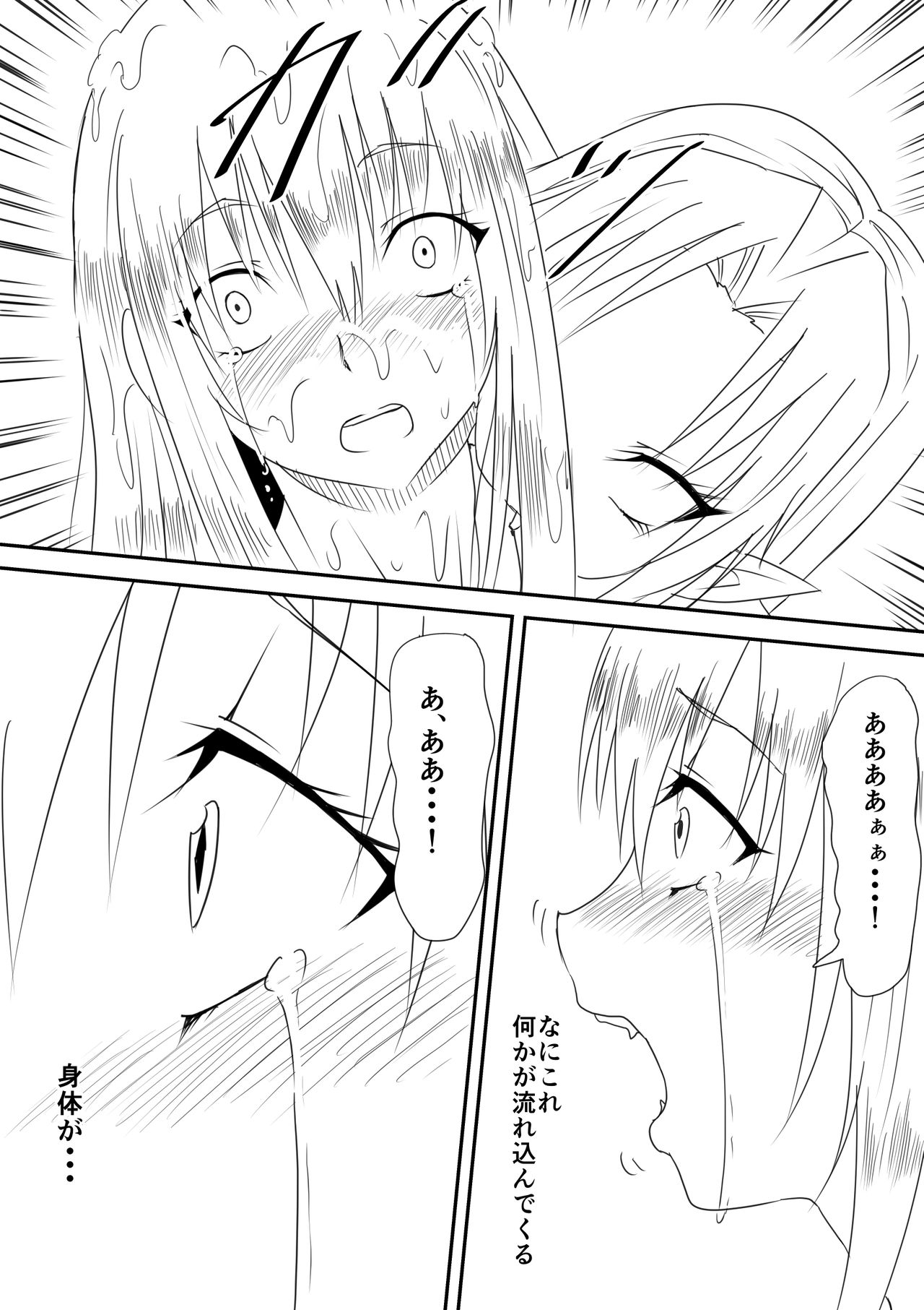 [Mikezoutei] Kyuuketsuki ni Okasaremakutta Konyakusha ga Ageku ni Jishin mo Kyuuketsuki-ka Shite Semeru Gawa ni Naru Hanashi page 22 full