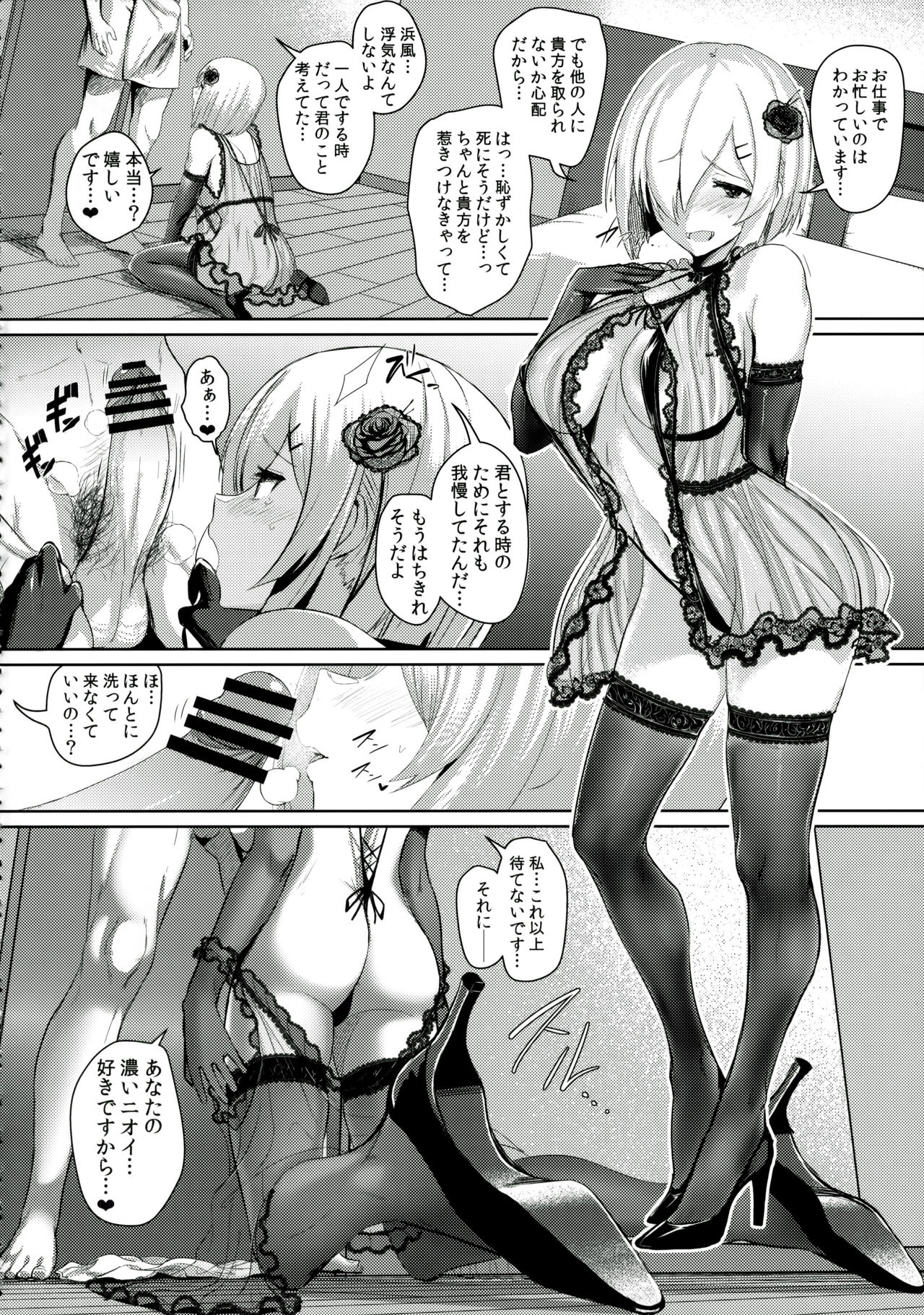 (C90) [Jitaku vacation (Ulrich)] FetiColle VOL.04 (Kantai Collection -KanColle-) page 30 full