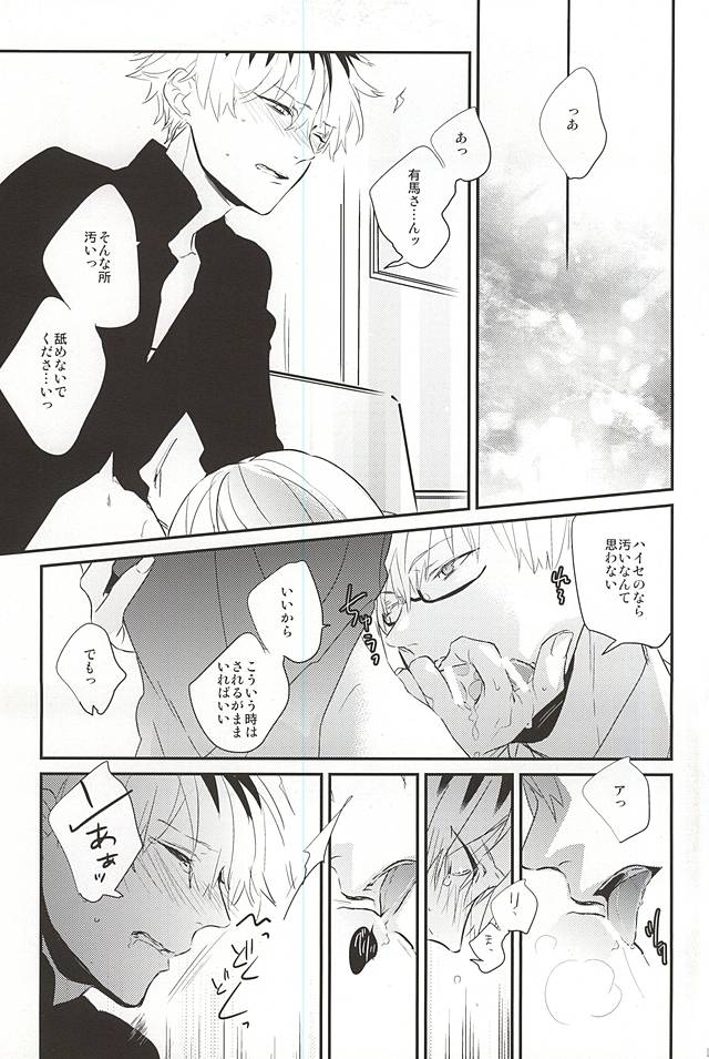 (C88) [lostlast (Yuuki)] one's place (Tokyo Ghoul) page 13 full