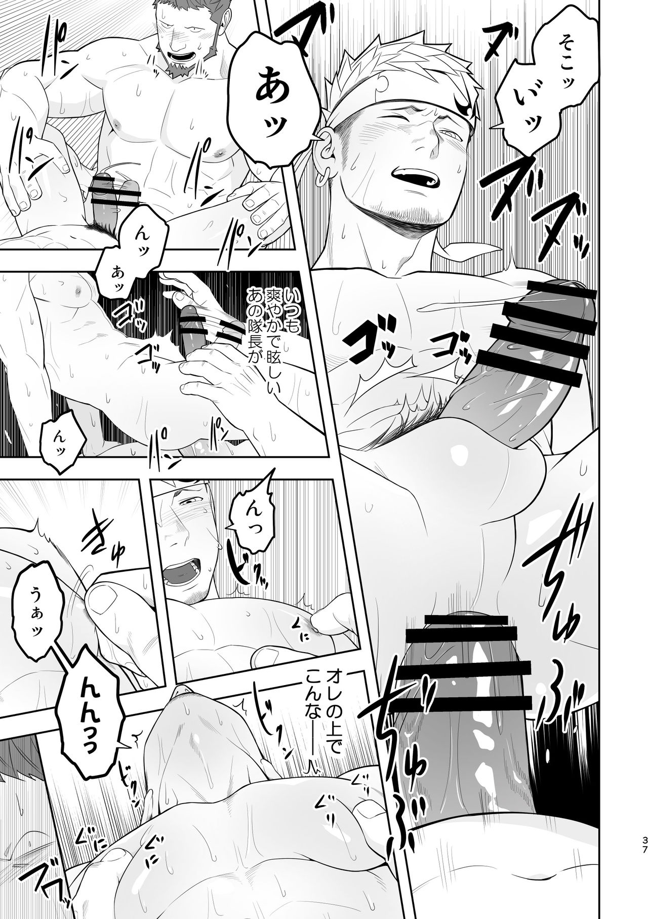 [Mentaiko (Itto)] Taichou ni Muchuu Kougun Aurum Vale (Final Fantasy XIV) [Digital] page 36 full