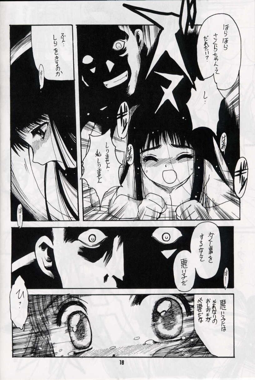 [Heaven's Dragon vs Jiyuugaoka Shoutengai (Hiraki Naori)] Z-R (Cardcaptor Sakura) page 15 full