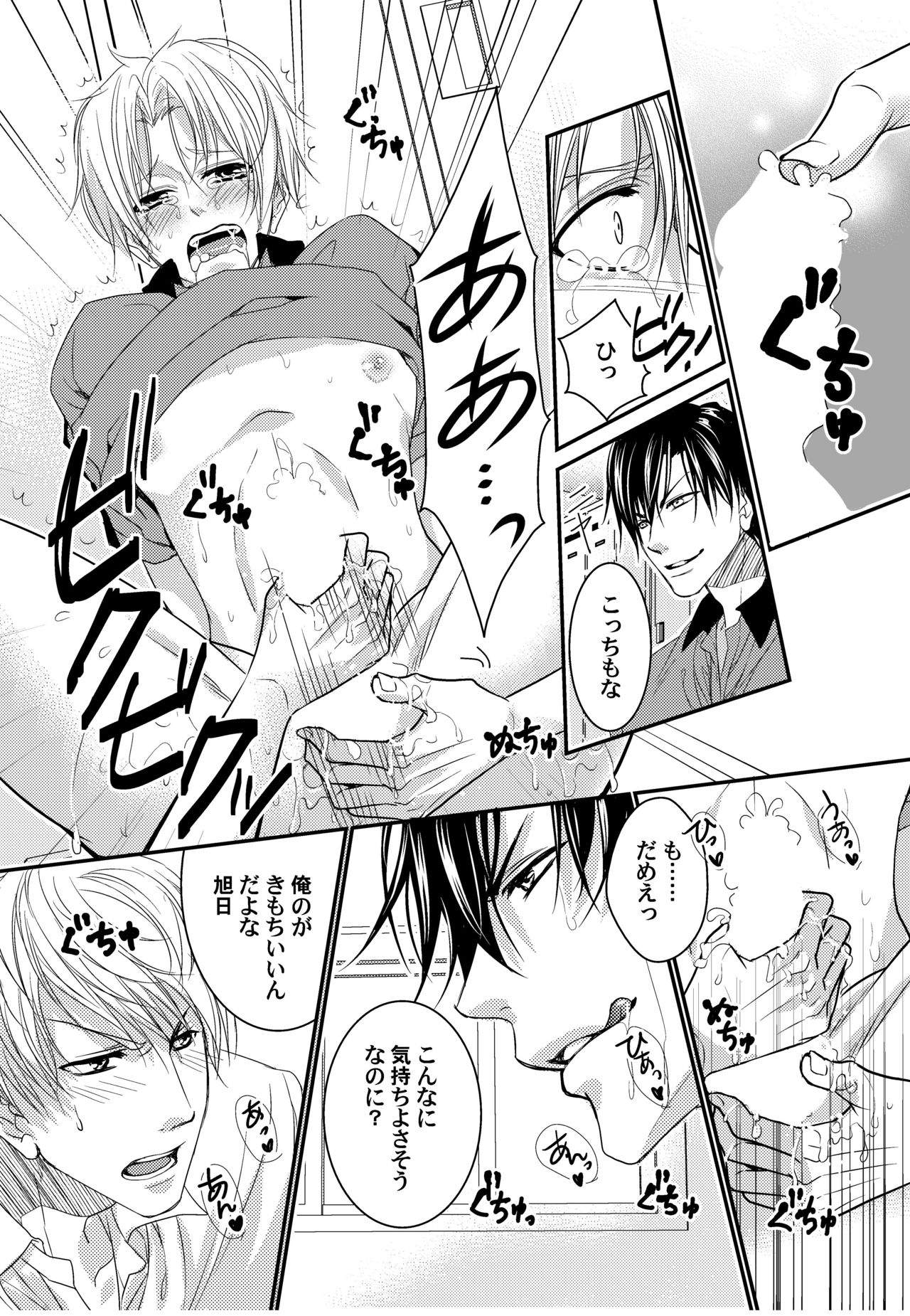 Tenisu buin-tachi ga biyaku shiyo de 3P aisho chekku page 16 full