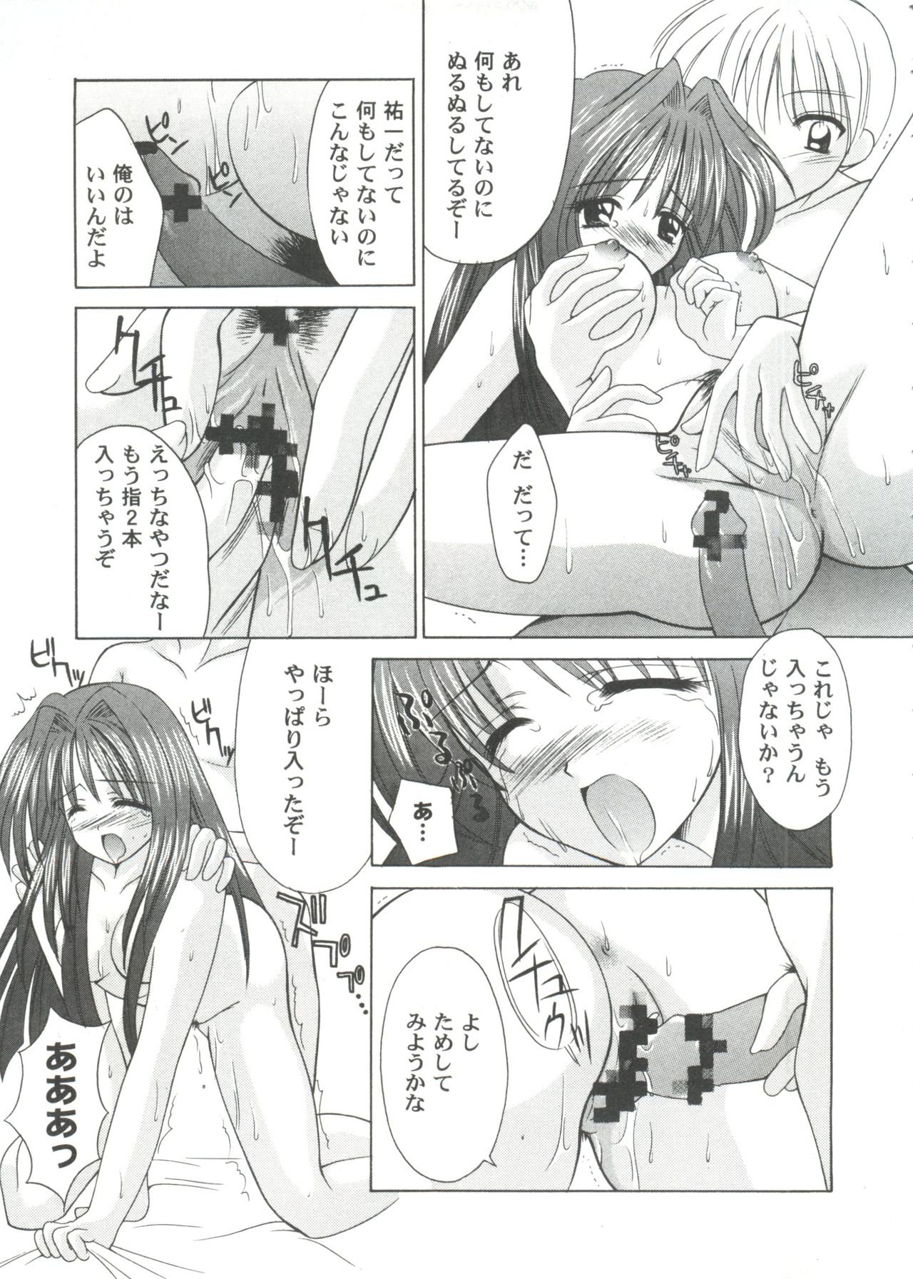[Anthology] Girl's Parade 2000 6 (Various) page 60 full
