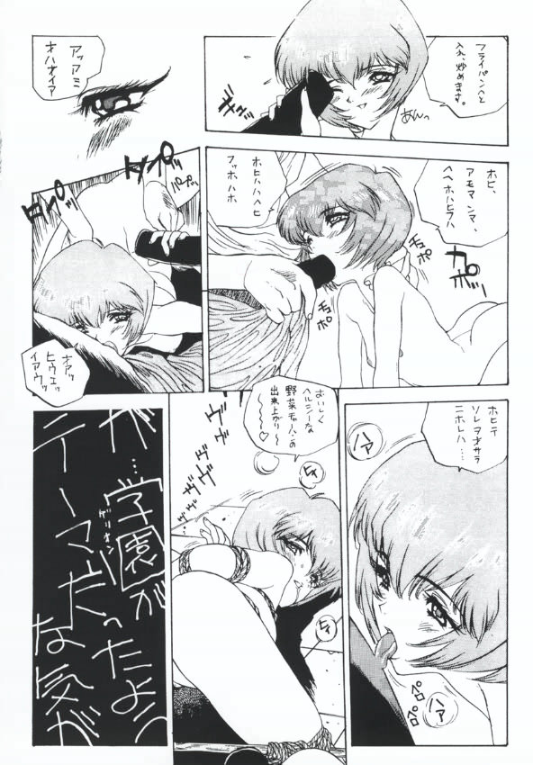 [Paradise City (Various)] AsuRei (Neon Genesis Evangelion) page 30 full