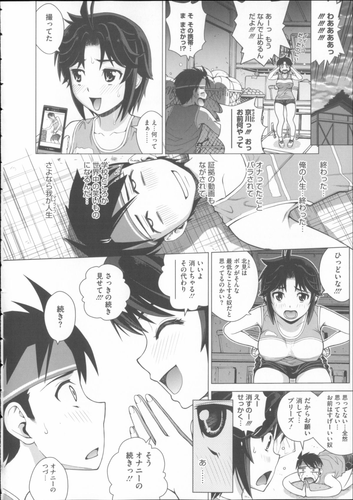 [Kitani Sai] Mejirizumu page 36 full