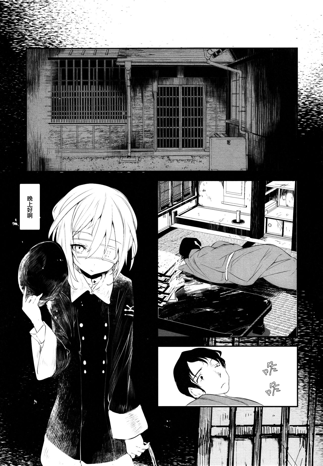 (COMITIA120) [111 Touban (1-gou)] Kaisoikkenchou Hakuchuumu [Chinese] [CE家族社x瑞树汉化组] page 8 full